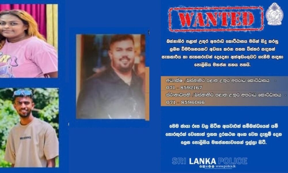 Police seek public help to locate three court-wanted suspects