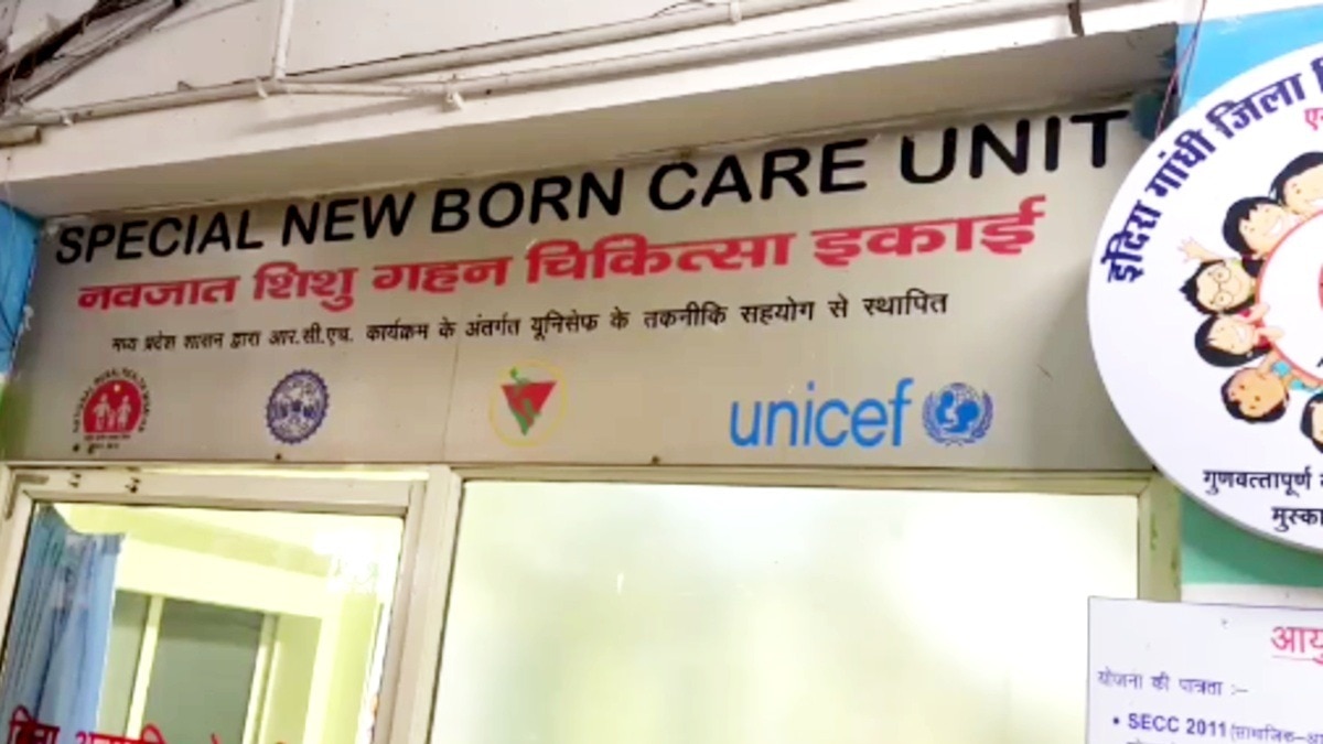 सिवनी अस्पताल में तीन महीने में 46 नवजातों की मौत, चिंता बढ़ी
