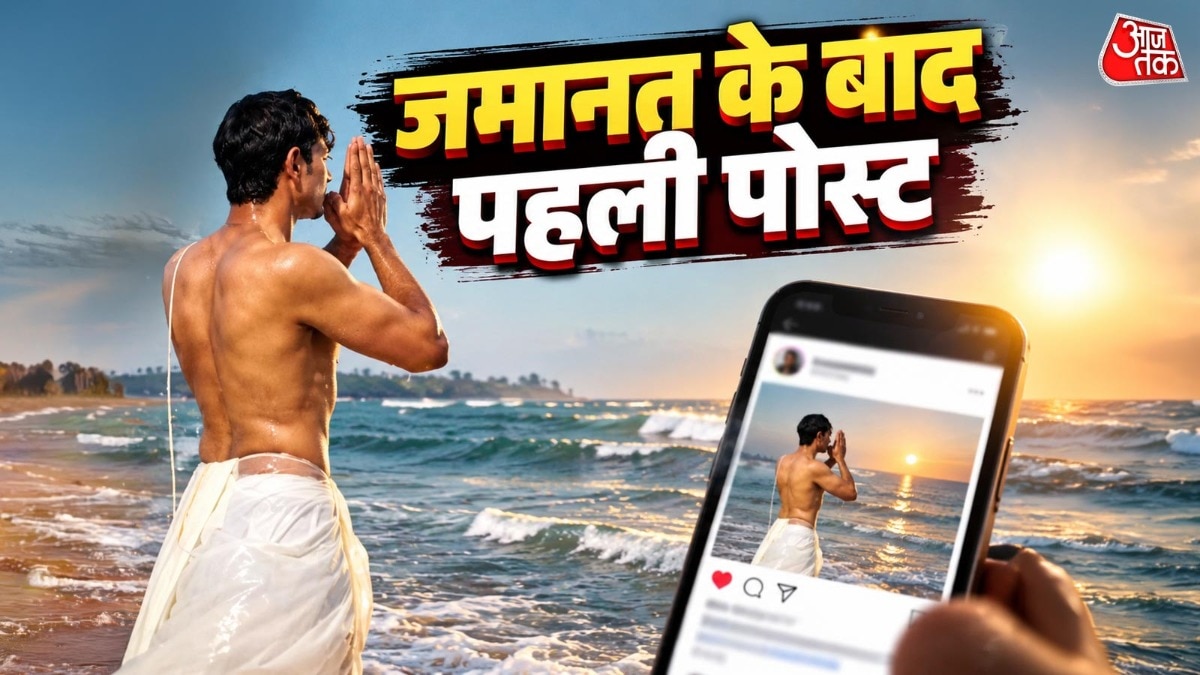 POCSO केस में जमानत के बाद रोहित चंदेल की पहली सोशल मीडिया पोस्ट