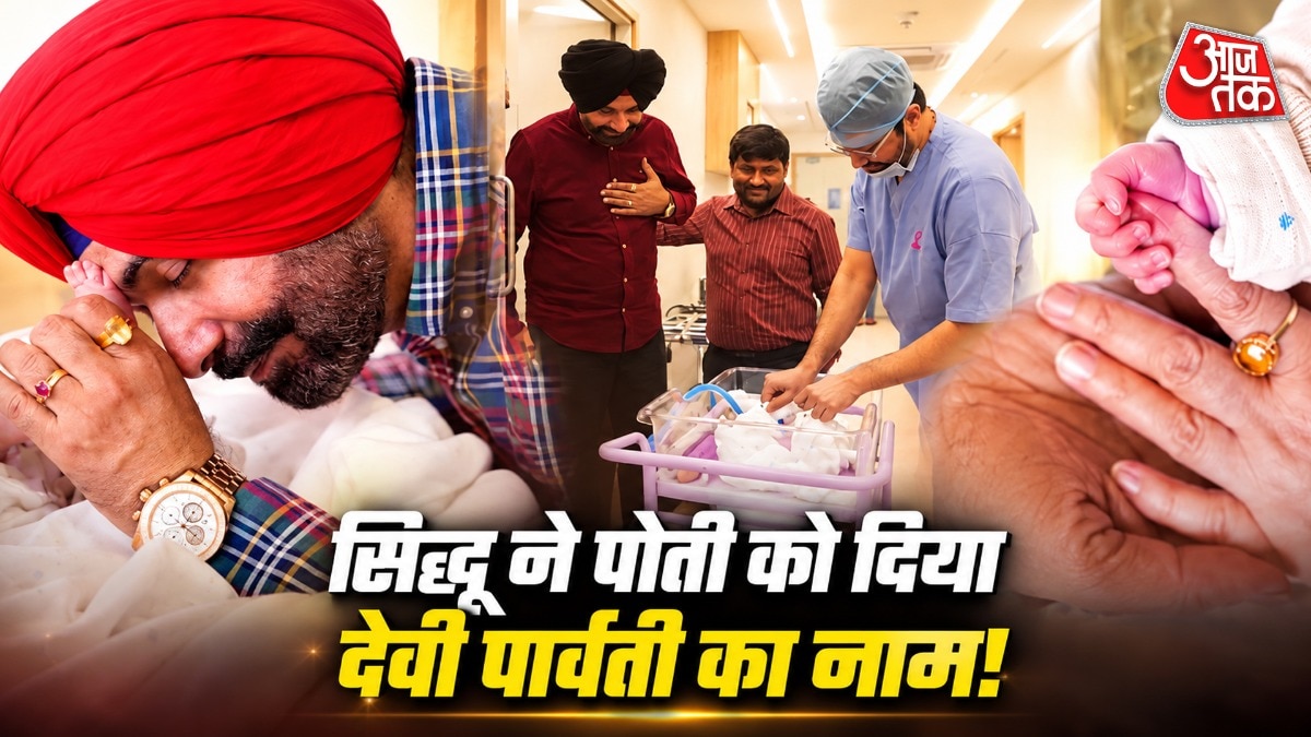 सिद्धू की पोती का नाम 'आर्या', देवी पार्वती से जुड़ा अर्थ