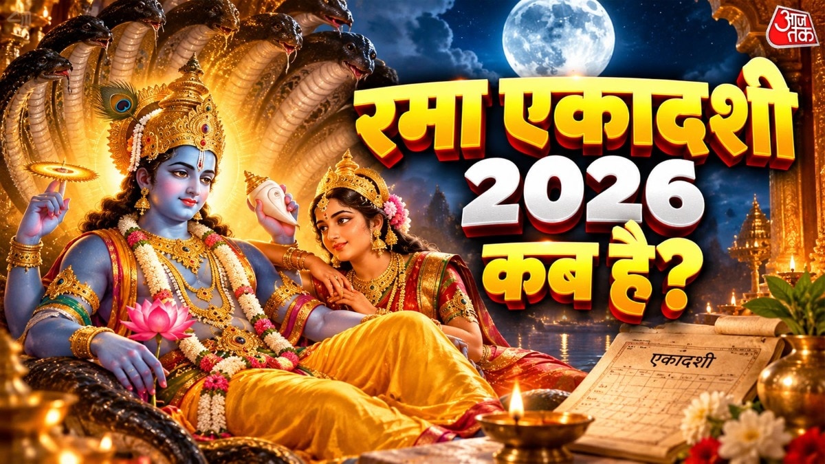 Rama Ekadashi 2026: Date, auspicious timings for November observance