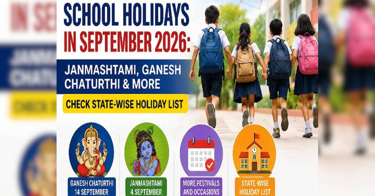सितंबर 2026 में स्कूल छुट्टियां: जन्माष्टमी-गणेश चतुर्थी की तारीखें जानें