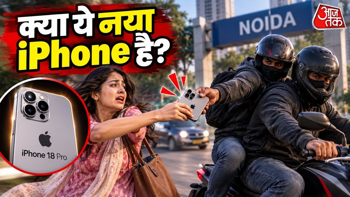 Woman loses newly purchased iPhone 18 Pro to snatchers in Greater Noida