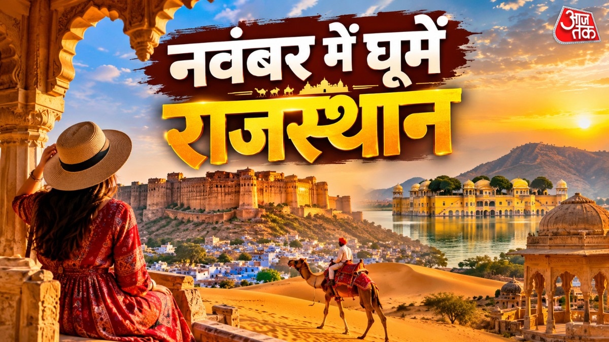 November offers ideal conditions for exploring Rajasthan's historic sites