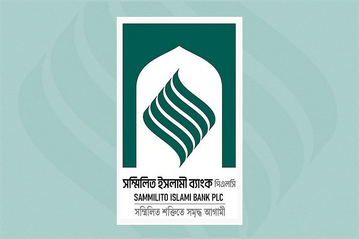সমিলিত ইসলামী ব্যাংকে প্রথম দিনে ১৩ হাজার কোটি টাকার আমানত দাবি