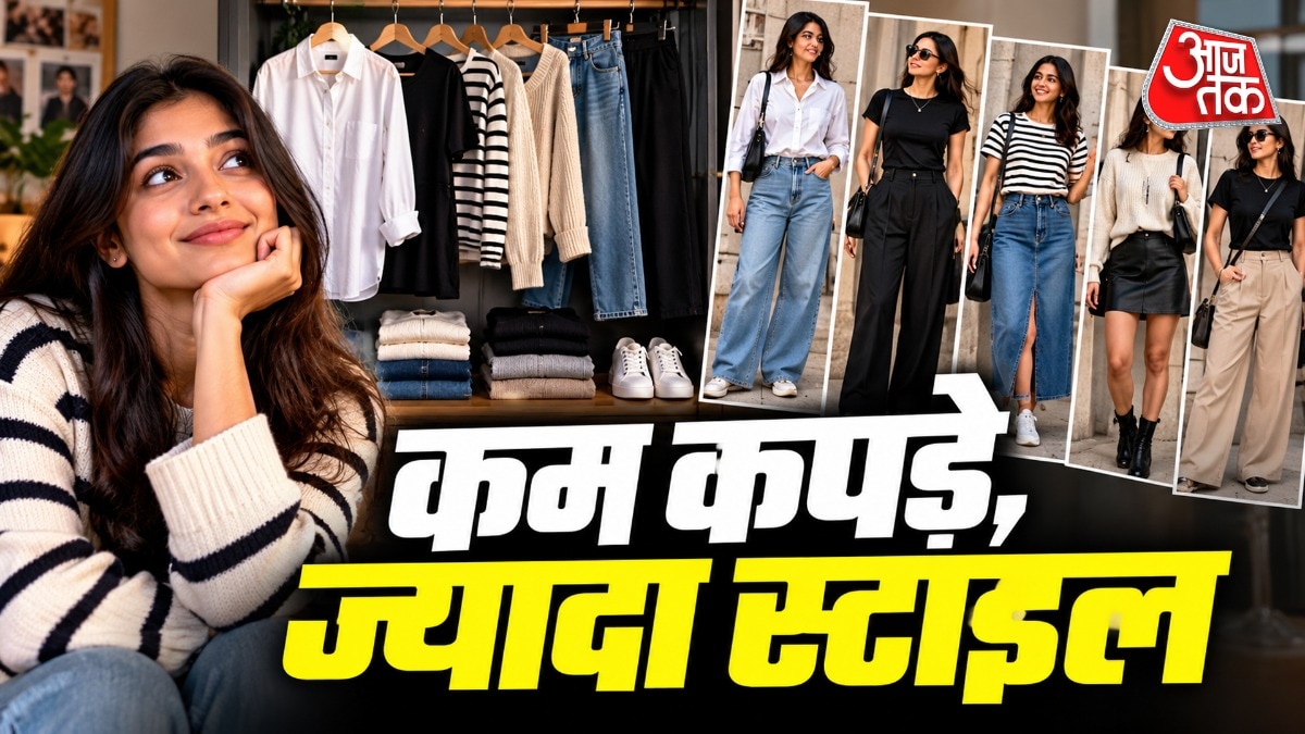Gen Z embraces minimalist 'capsule wardrobe' trend across India