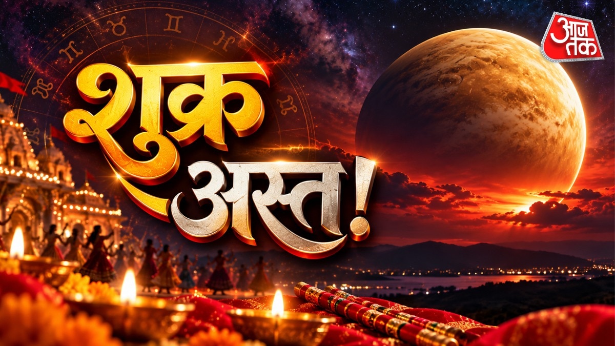 शुक्र ग्रह की अस्ती से चार राशियों को आर्थिक लाभ की संभावना