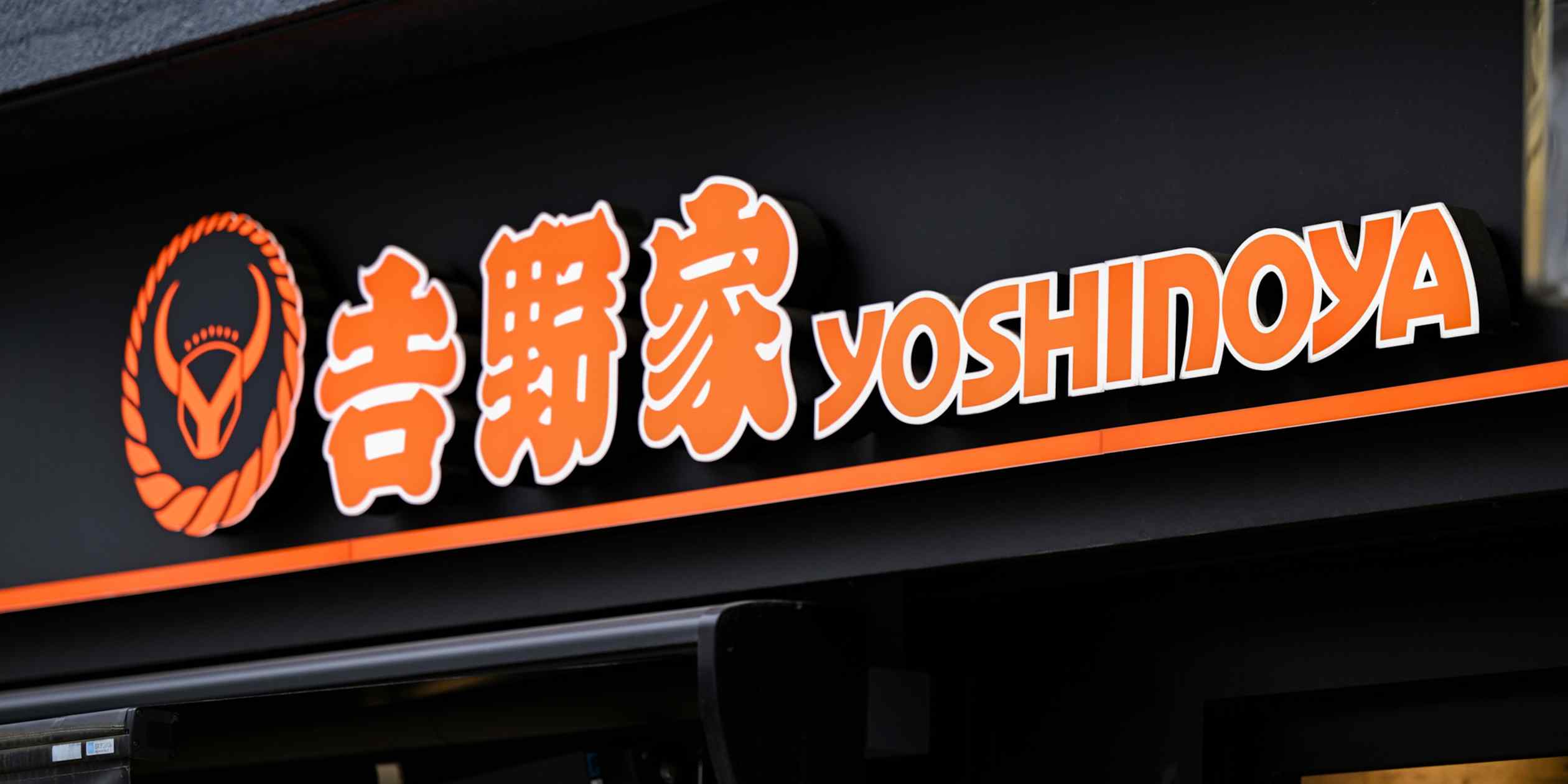 Japanese restaurant chain Yoshinoya fortifies cybersecurity amid data breach surge