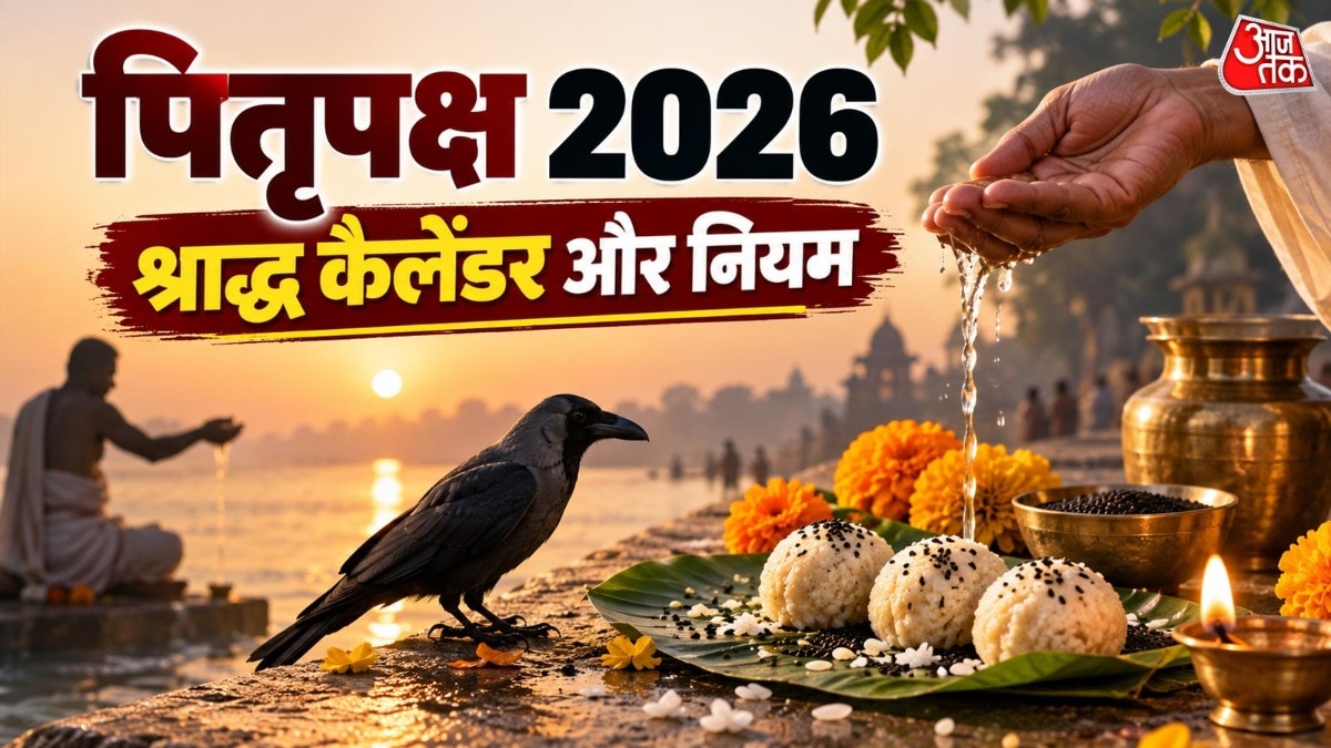 Pitri Paksha 2026: Complete calendar and observance guidelines for ancestor veneration