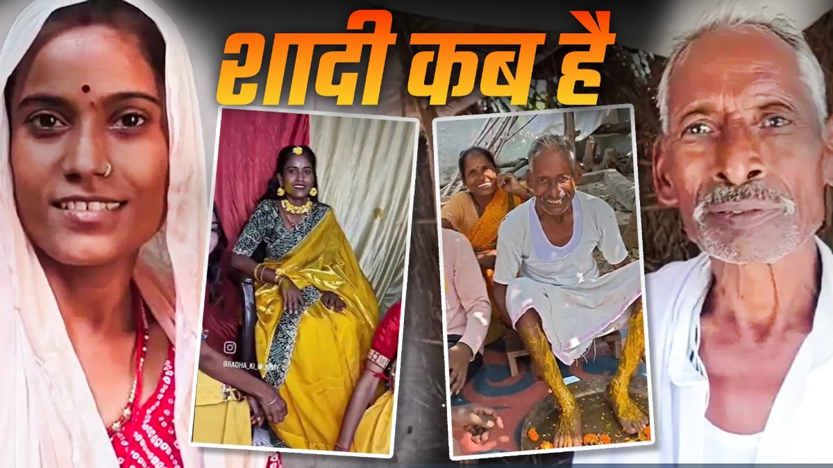 Engagement Confirmed But Wedding Date Remains Elusive in UP Couple's Romance