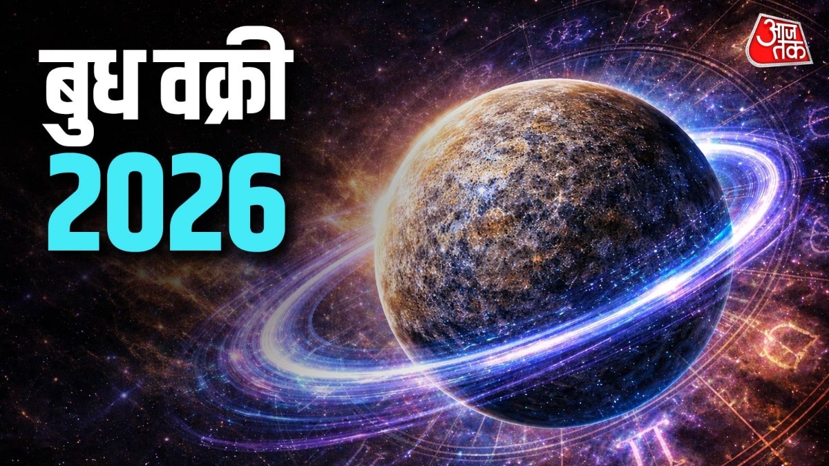 Mercury Retrograde Period Set to Begin October 24, 2026