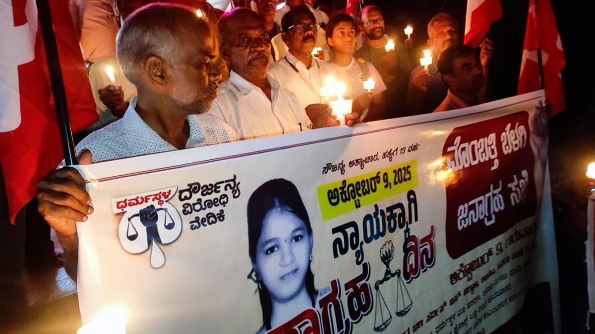 सौजन्य मामले में कर्नाटक ने गठित की विशेष जांच टीम