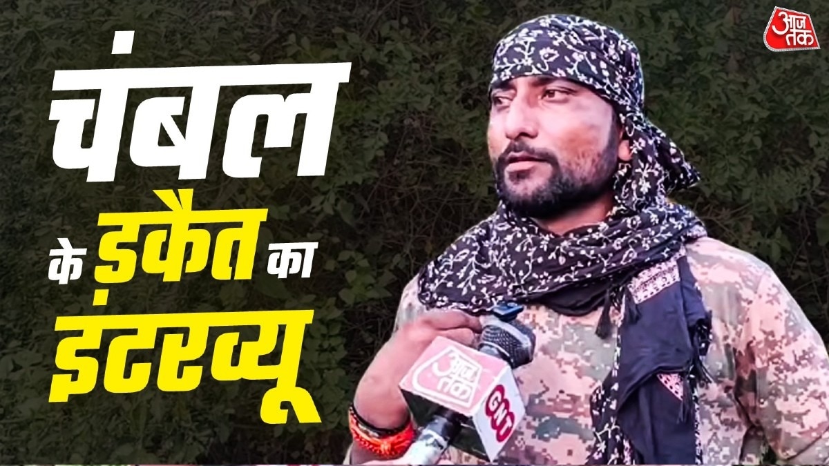 चंबल के फरार डकैत कल्ली गुर्जर ने दी राजस्थान से साक्षात्कार