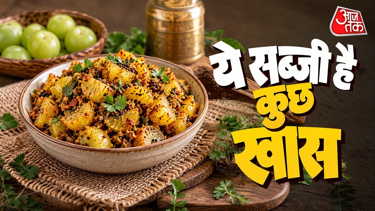 रसदार और मसालेदार आंवला व्यंजन दोपहर के भोजन का विकल्प