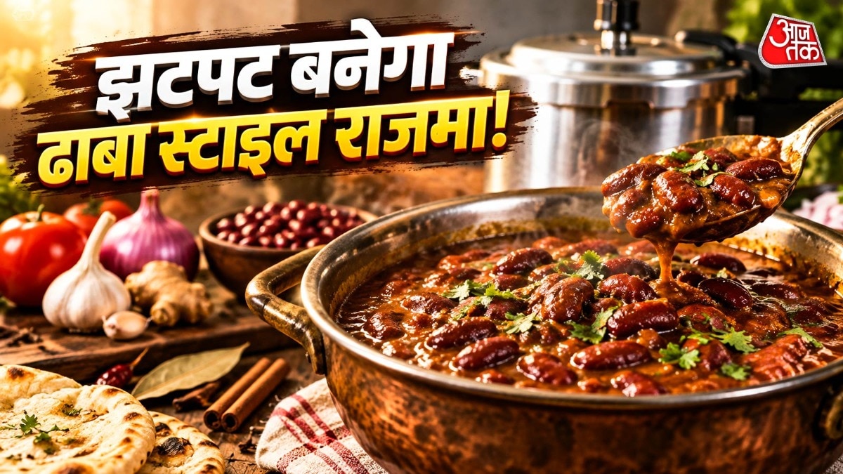 Simplified Rajma Recipe Eliminates Separate Spice Tempering Step