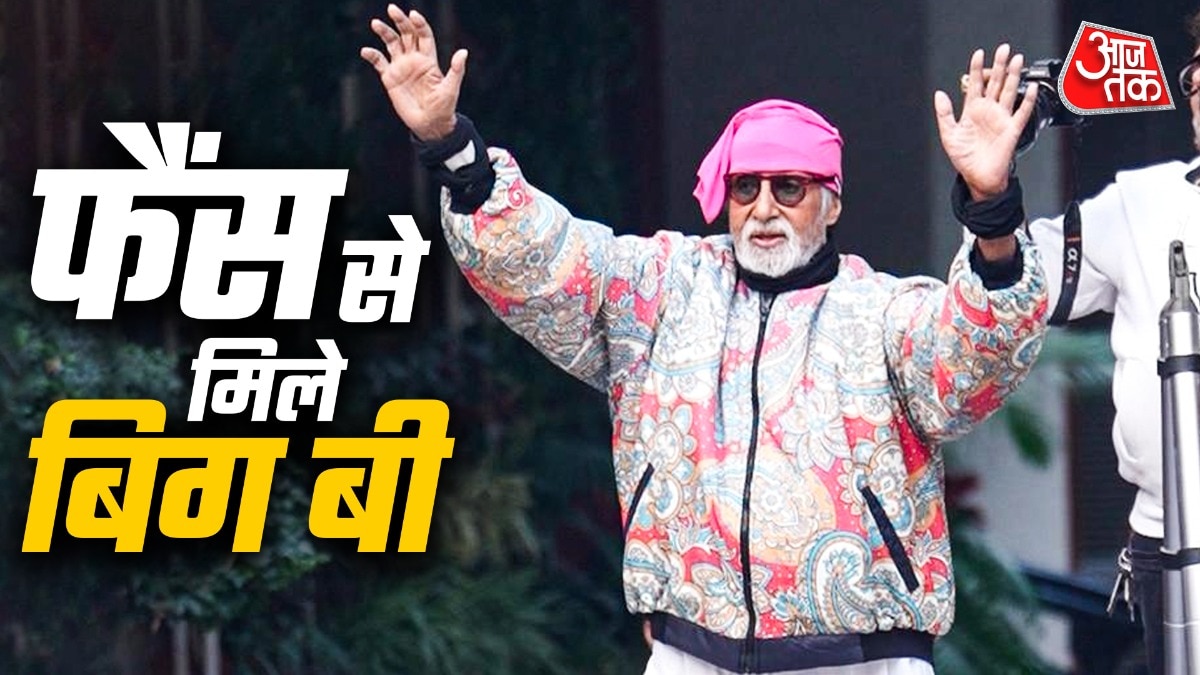Amitabh Bachchan meets fans despite bomb threat against Mumbai home