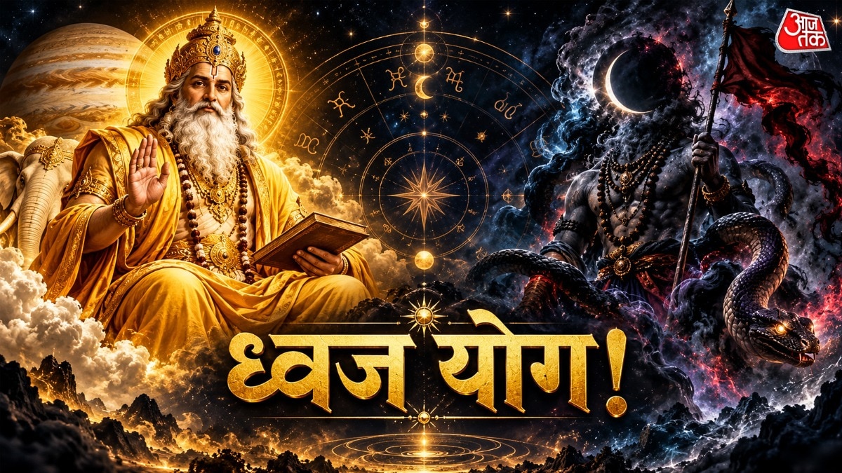 धनतेरस से पहले ध्वज योग, चार राशियों को आर्थिक लाभ का संकेत