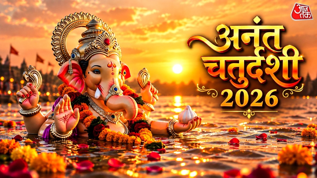 Anant Chaturdashi 2026: Check dates and auspicious timings for worship