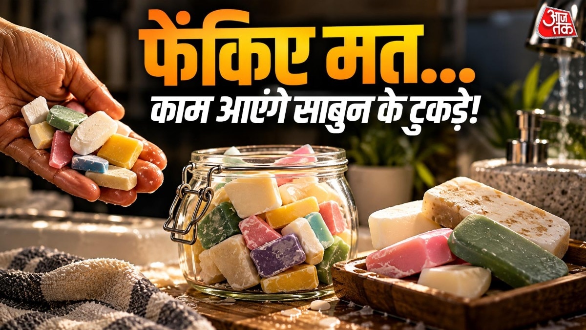 घिसे साबुन के टुकड़े बने घरेलू समाधान, बर्बादी रोकने के उपाय