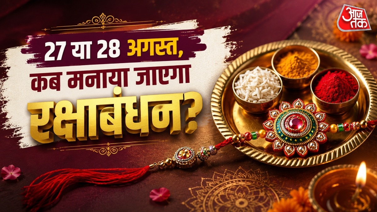 Raksha Bandhan 2026: Clarity needed on exact celebration date