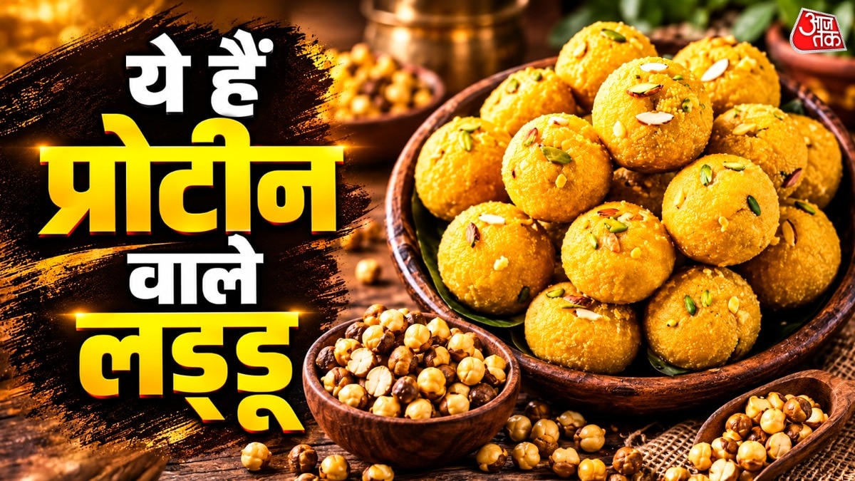 पोषक तत्वों से भरपूर लड्डू घर पर बनाएं, भुने चने और मेवों से