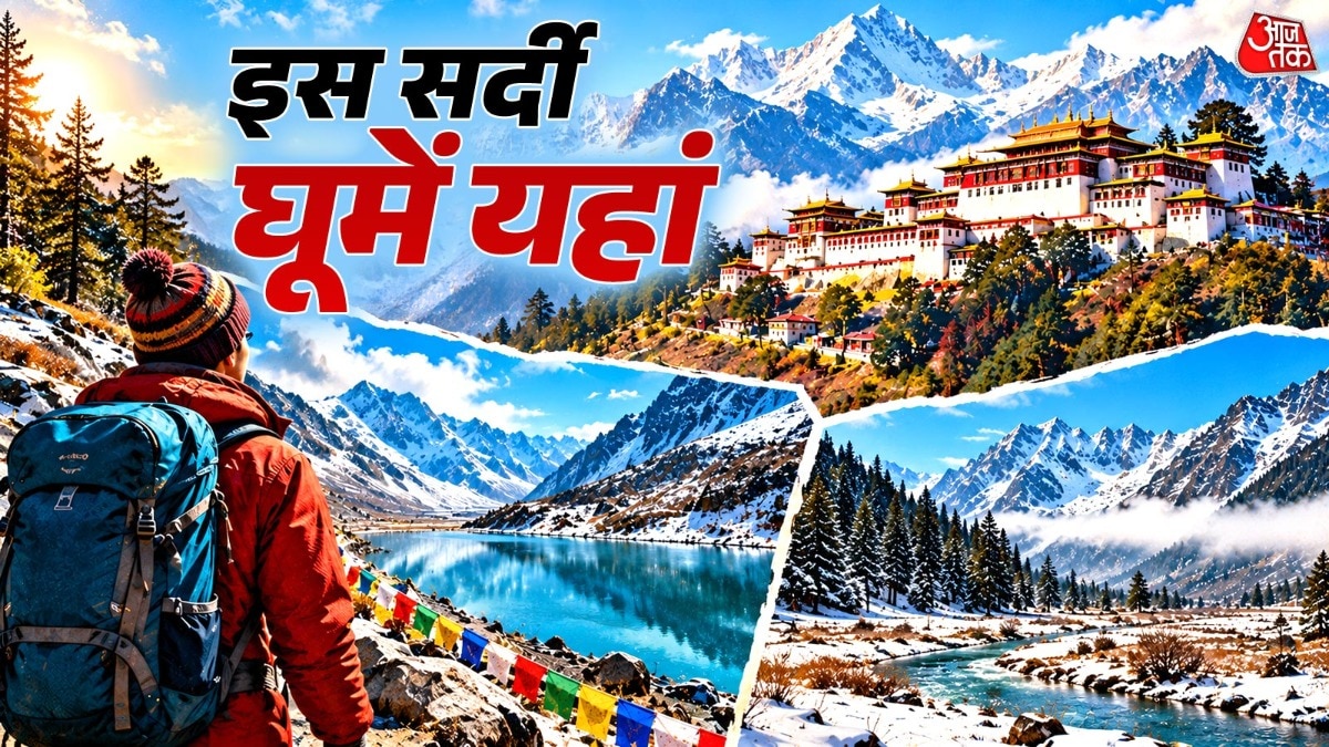 सर्दी में बर्फबारी के लिए नॉर्थ ईस्ट के पांच खूबसूरत गंतव्य