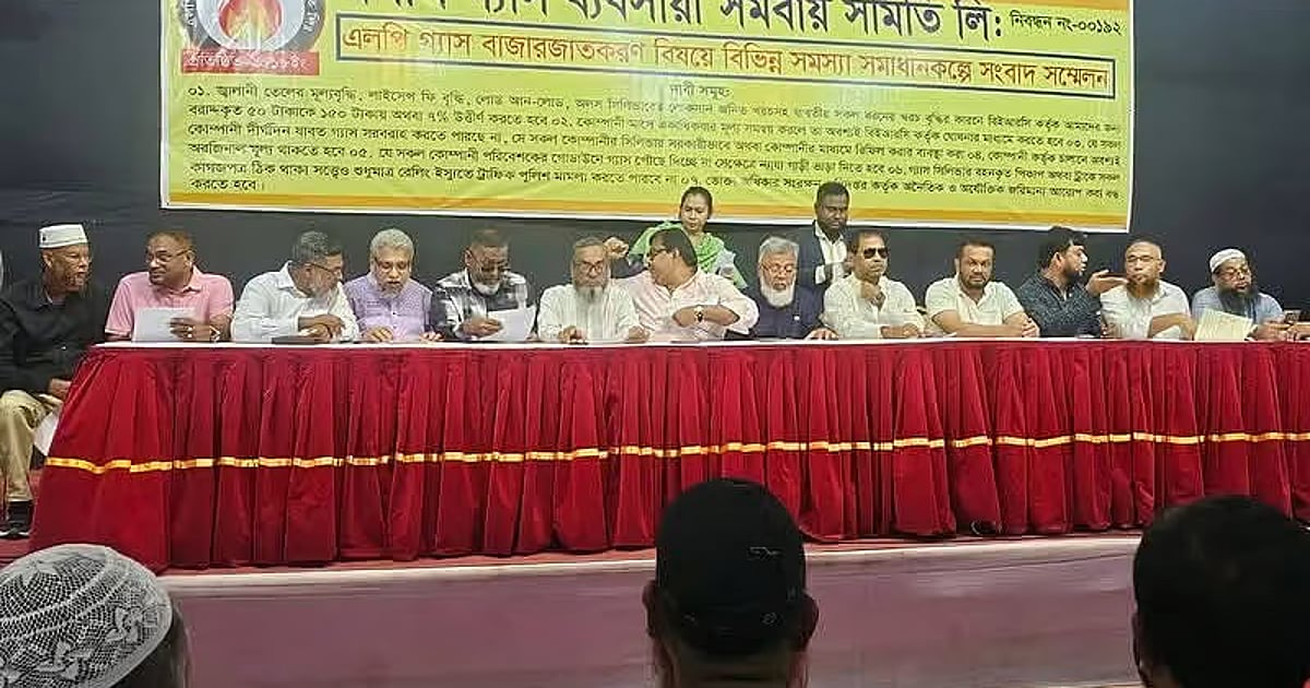 ১৫-১৬ অক্টোবর দেশব্যাপী এলপিজি বিক্রয় স্থগিত থাকবে