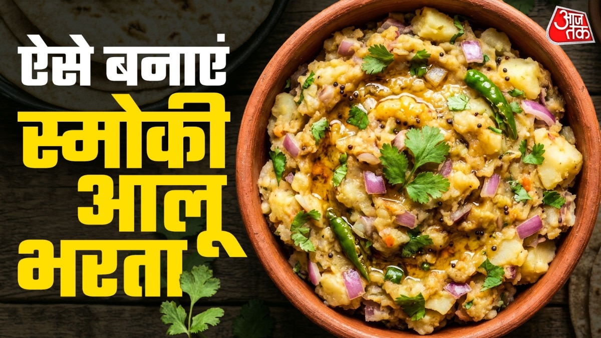 Potato bharta emerges as flavourful alternative to traditional eggplant preparation