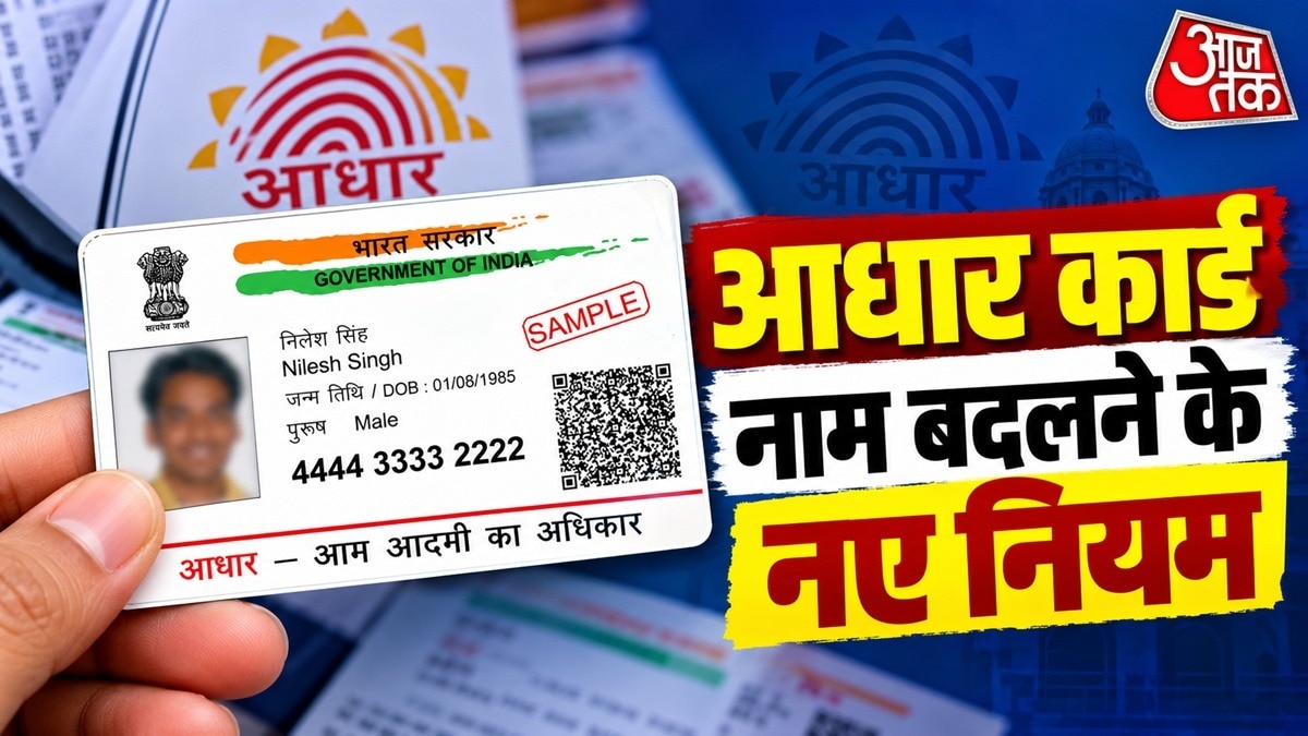 Aadhaar Update Rules Changed: Here's What Documents You'll Need
