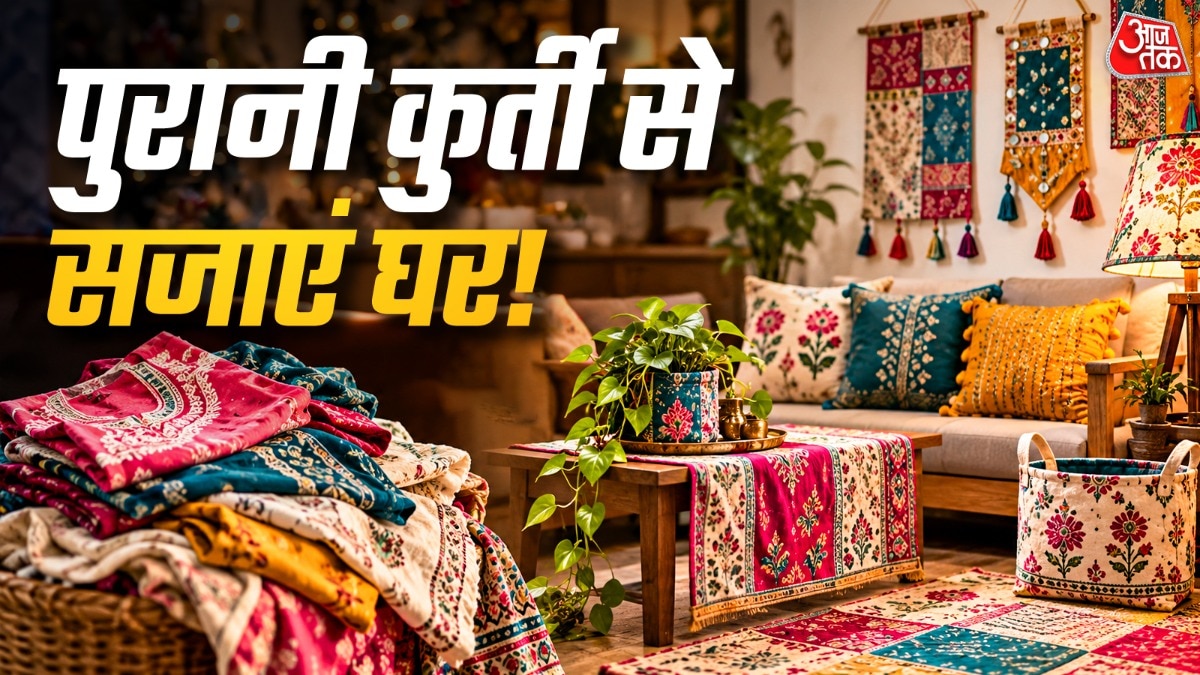 Transform Discarded Kurtis Into Stylish Home Décor, Experts Suggest