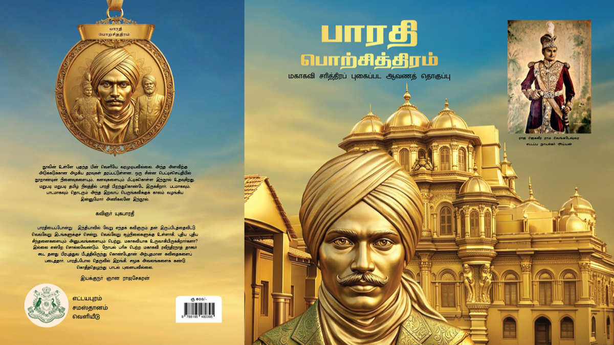 Ettayapuram zamindar chronicles patronage of national poet Subramania Bharati