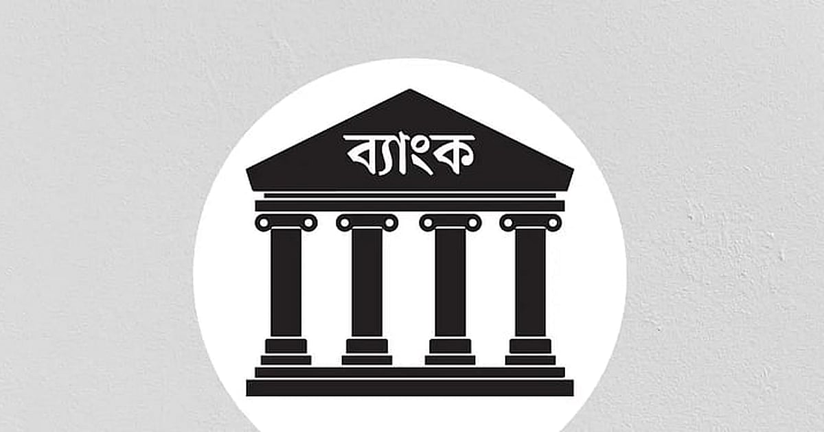 Twenty-two banks grapple with mounting losses amid economic pressures