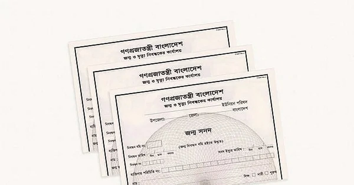 জন্ম নিবন্ধনের ত্রুটি জীবনের প্রতিটি পর্যায়ে সমস্যা সৃষ্টি করছে