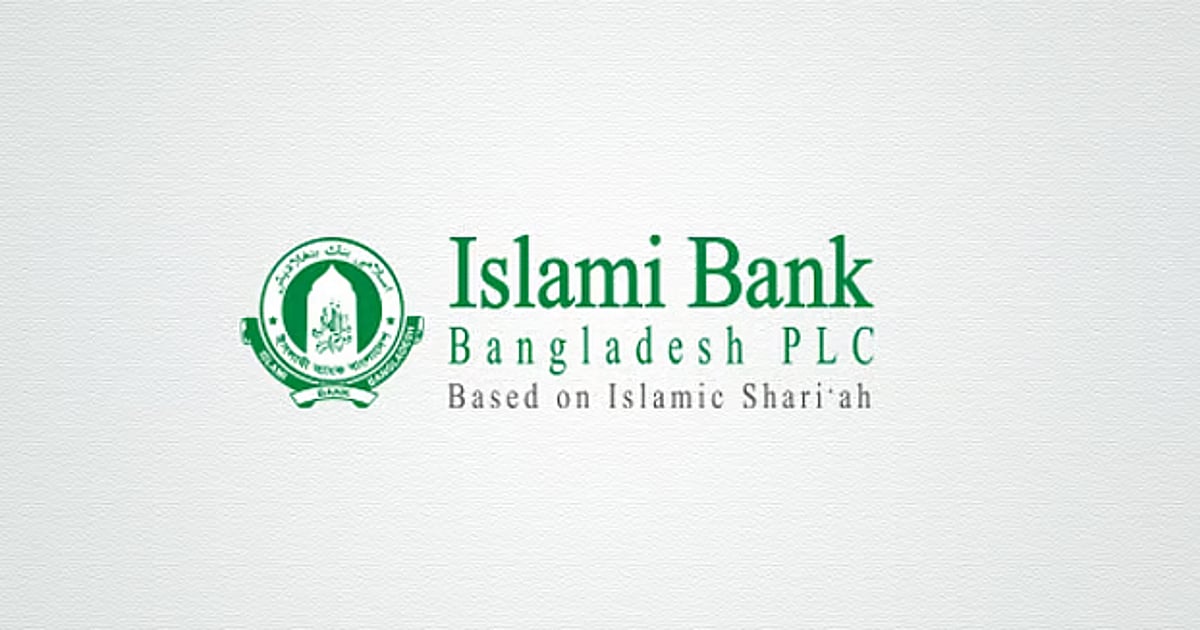 ইসলামী ব্যাংকে পরীক্ষা ছাড়াই আটহাজার পাঁচশ জন নিয়োগ, অনিয়মের অভিযোগ