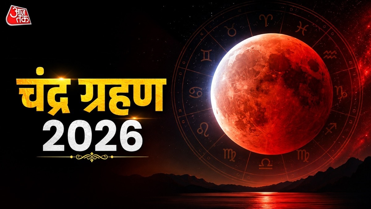 Deep partial lunar eclipse set for August 28, 2026; India won't see it
