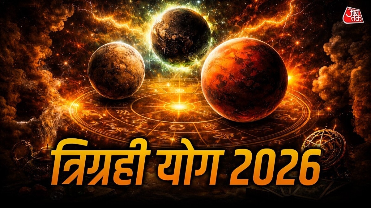 अक्टूबर में दुर्लभ त्रिग्रही योग; चार राशियों को मिलेगी विशेष सफलता