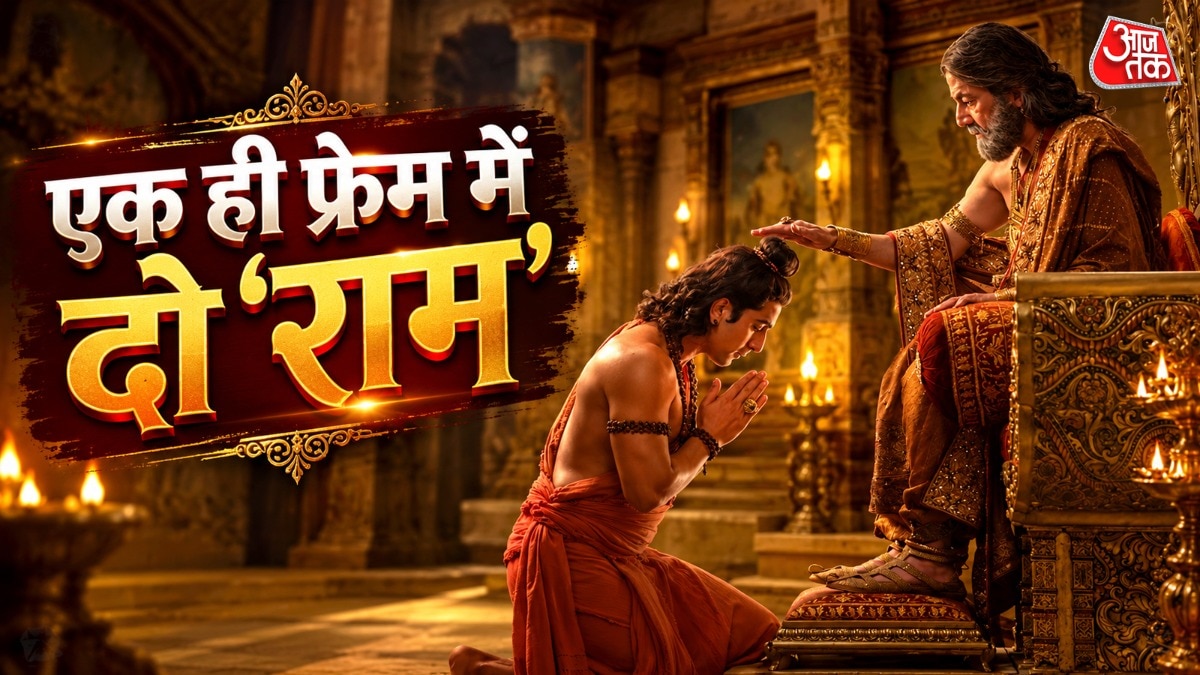रामायण फिल्म के नए पोस्टर में राम-दशरथ का भावुक मिलन