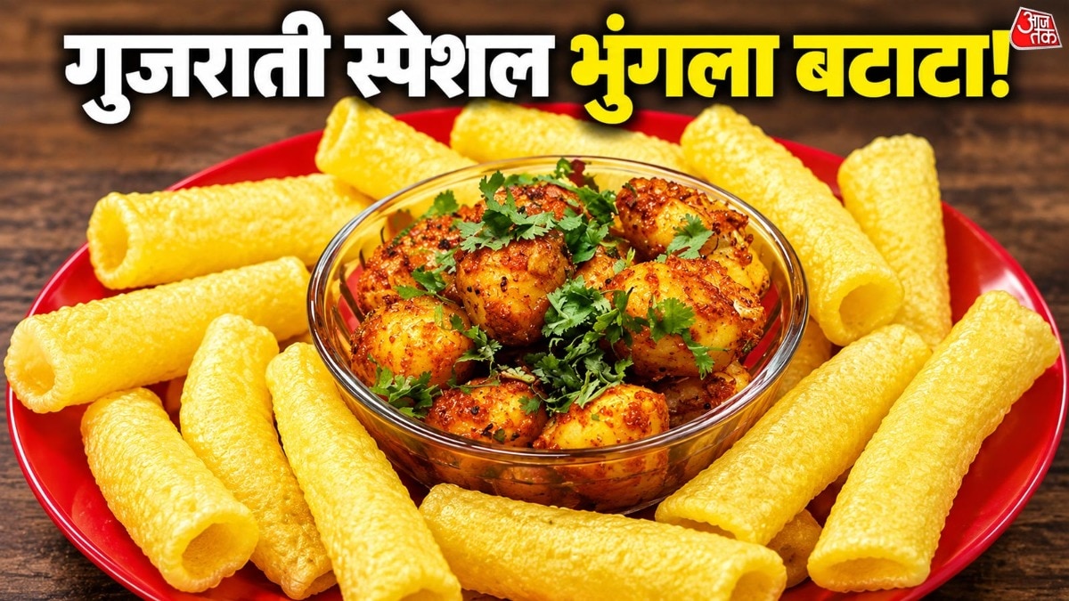 गुजराती भुंगला बटाटा: लहसुन और मसालों का स्वादिष्ट संयोजन