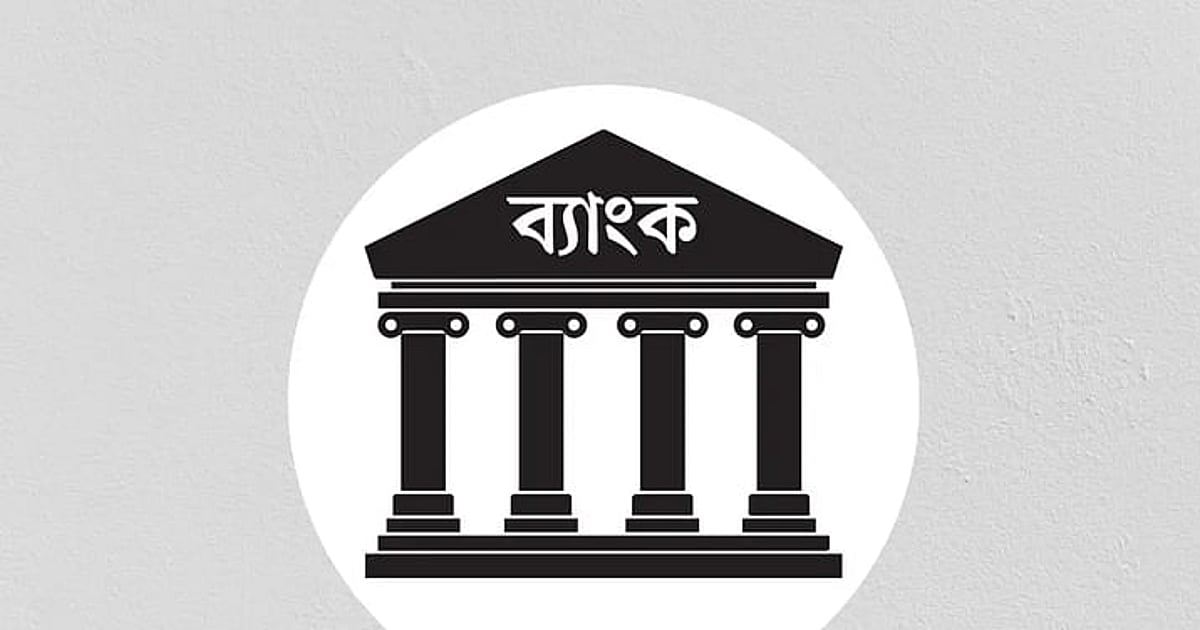 Banks Face Critical Challenge in Building Trust Through Better Communication