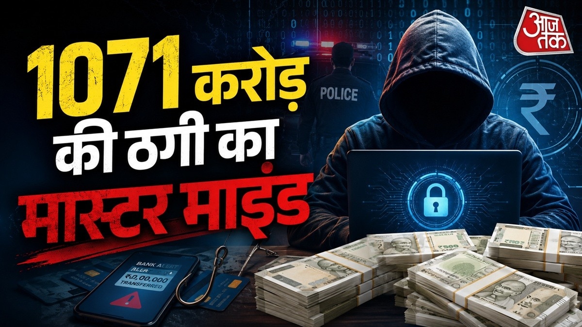Police arrest cyber fraud kingpin accused of ₹1,071 crore scam