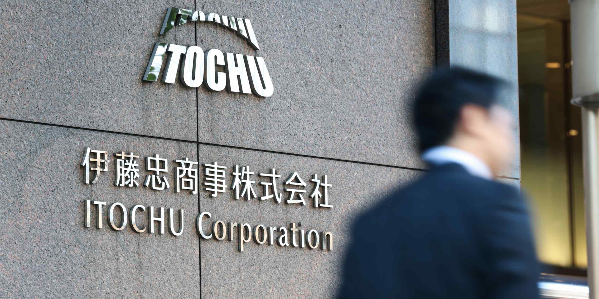 Itochu invests $1.5 billion in Dentsu tech unit