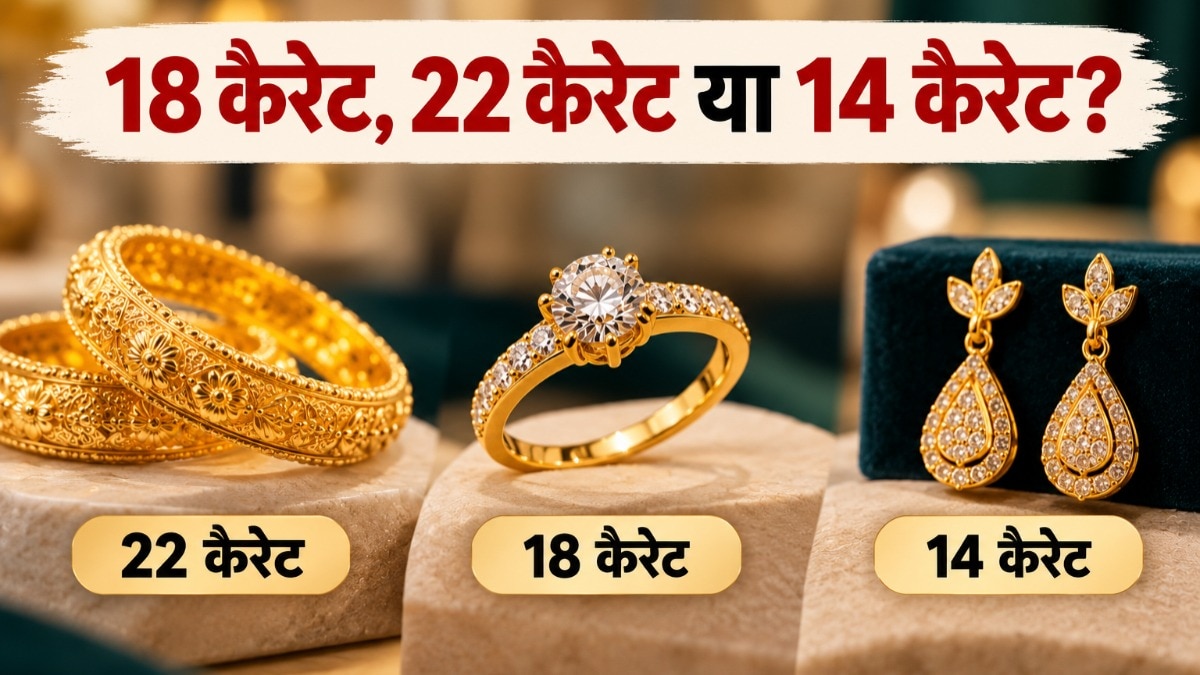 सोने की शुद्धता: गहनों के लिए सही कैरेट चुनने का गाइड