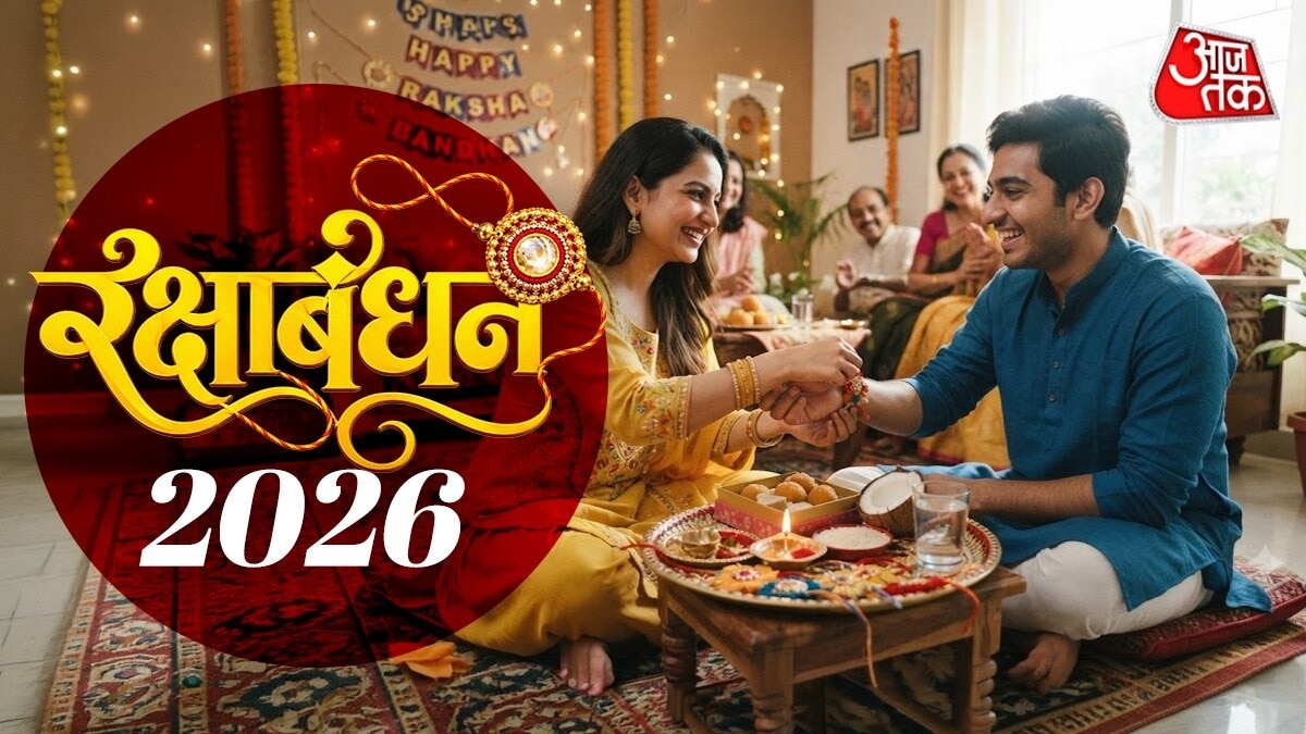 Raksha Bandhan 2026 set for auspicious celebration free from Bhadra influence