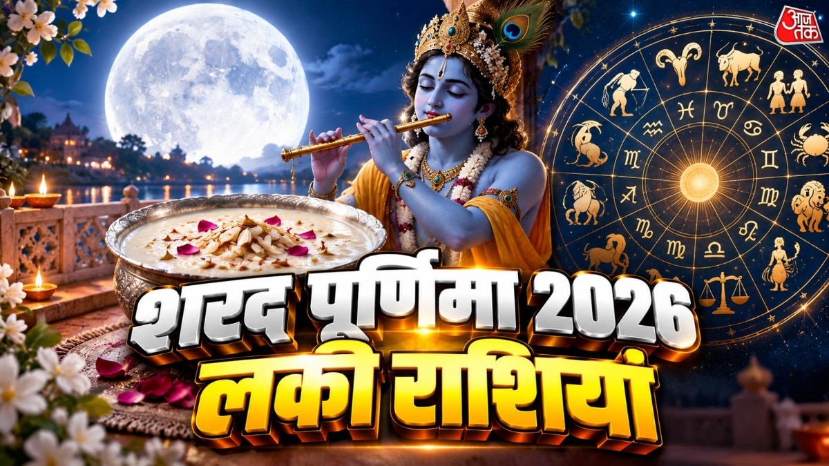 Sharad Purnima brings auspicious planetary alignments for three zodiac signs