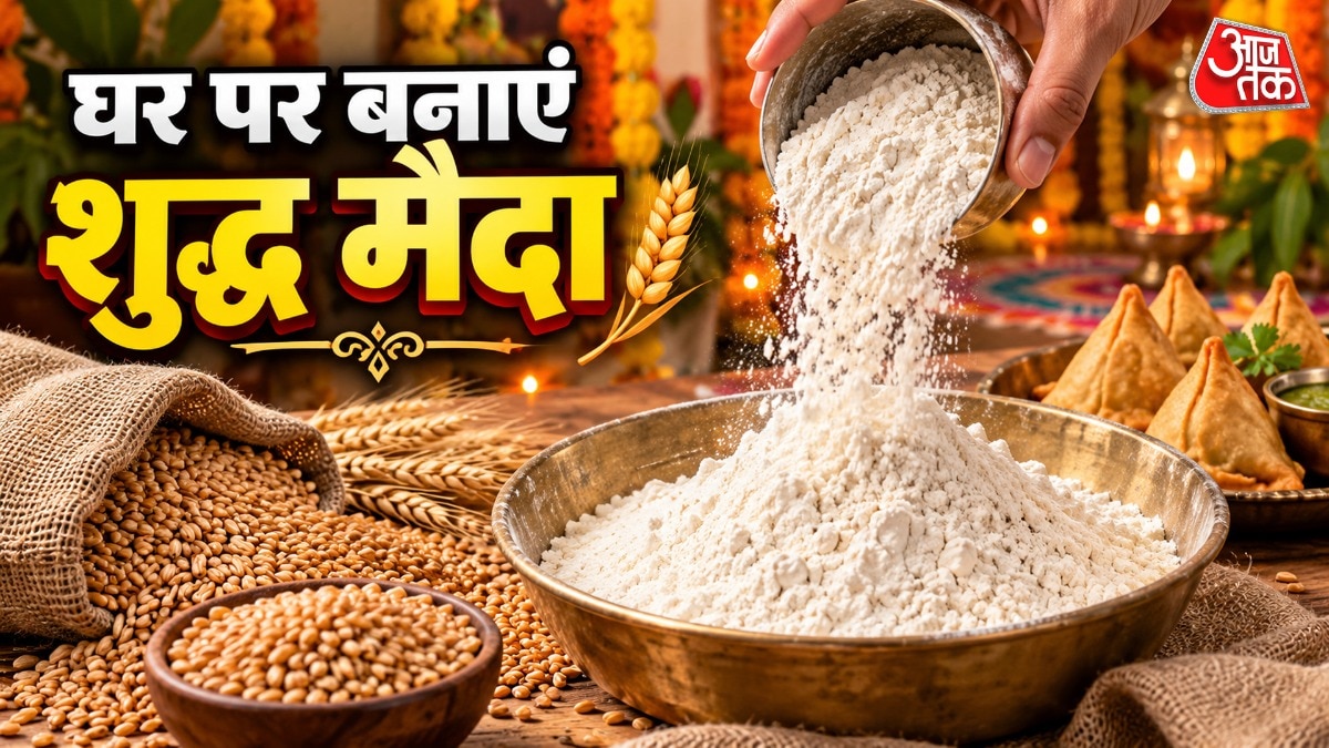 त्योहारों में शुद्ध मैदा के लिए घर पर बनाएं अपना स्टॉक
