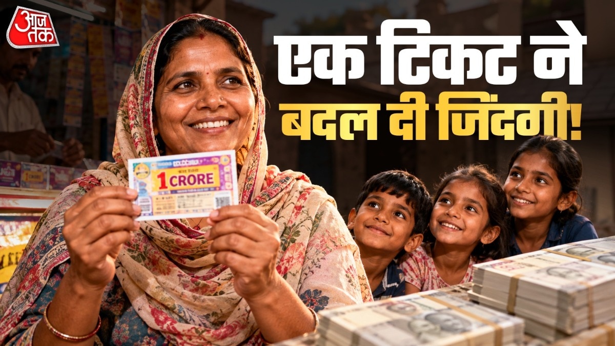 Punjab Woman Wins One Crore Rupees on Seven-Rupee Lottery Ticket