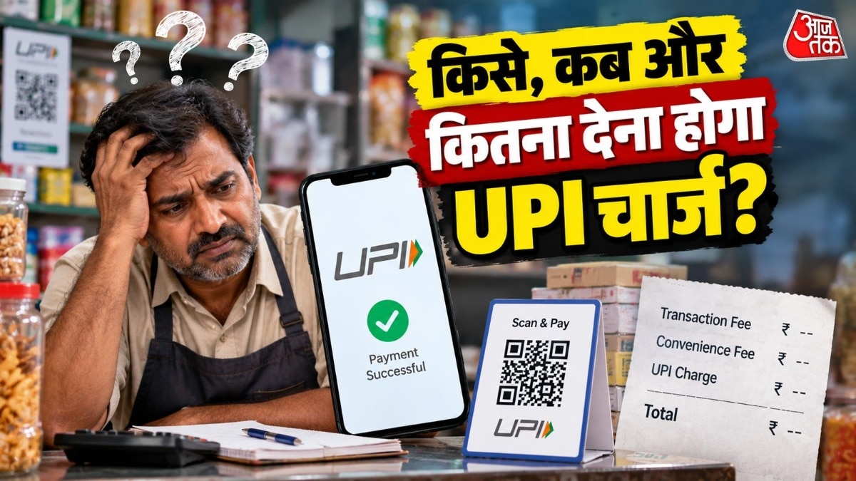 India to impose MDR charges on UPI payments from October 15