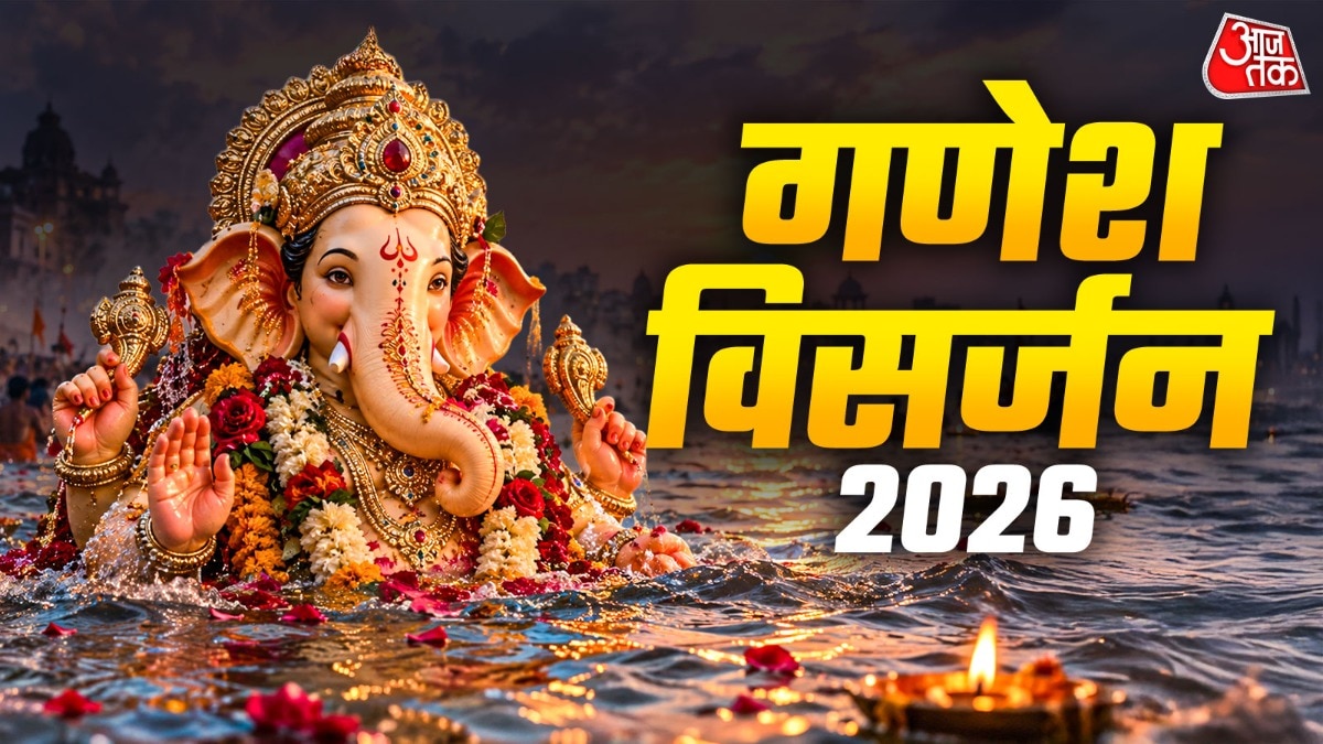Ganesh Visarjan 2026: Mark the correct date for idol immersion