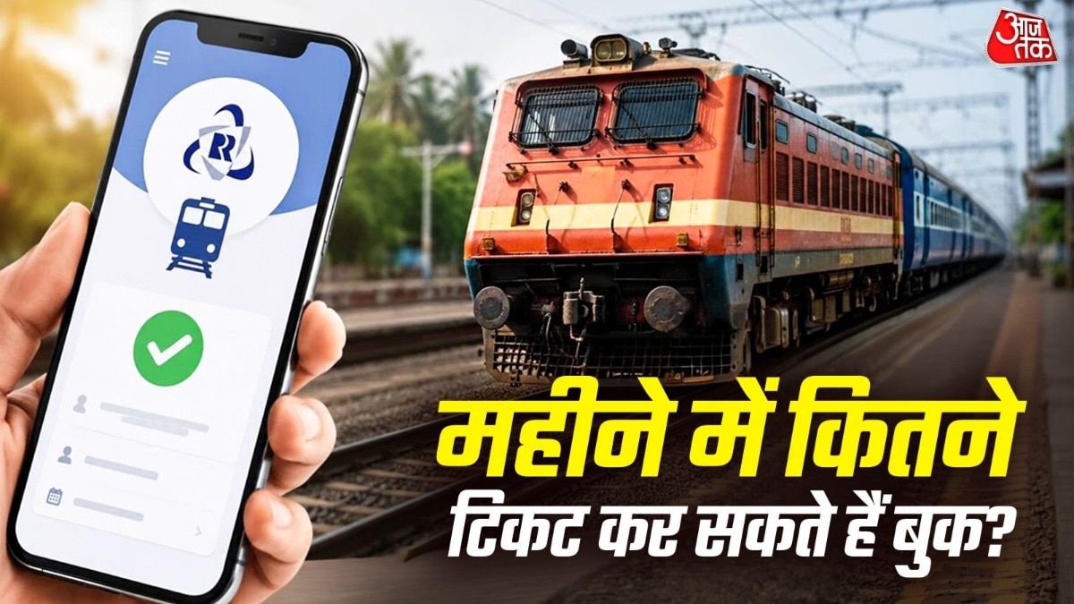 Indian Railways sets monthly ticket booking limits for IRCTC users