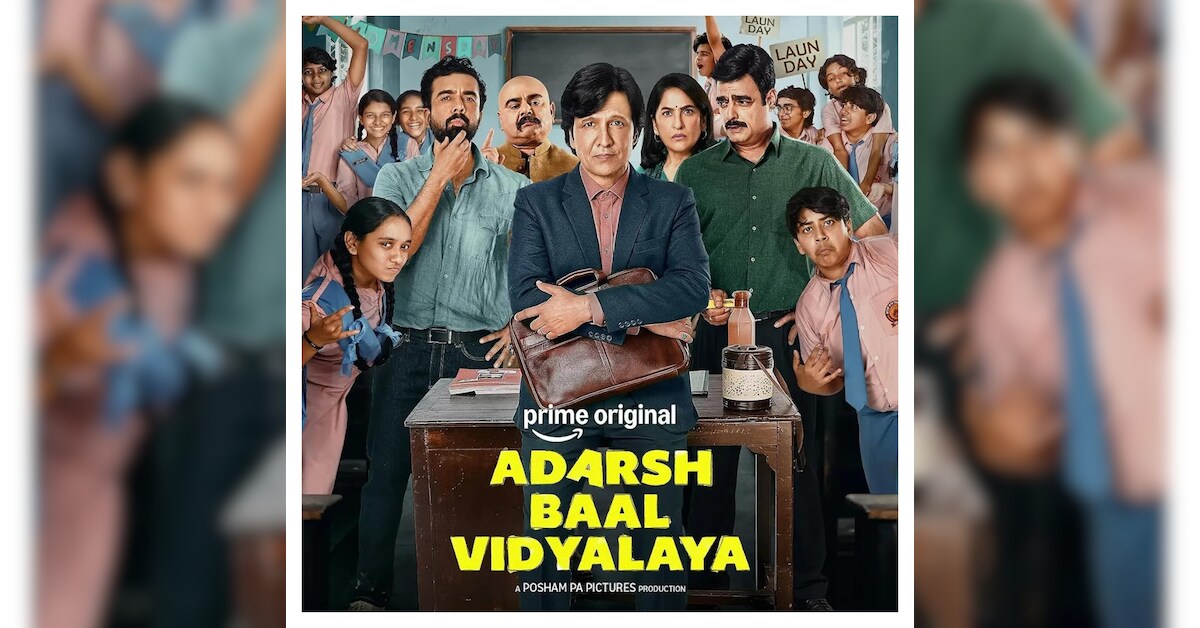 Amazon series spotlights urgent need for Indian school education reforms